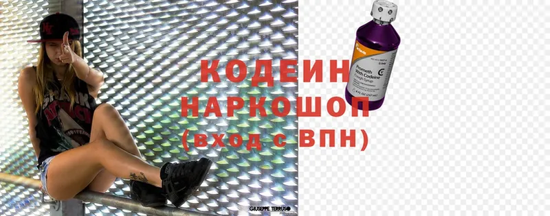 Codein Purple Drank  купить   Пучеж 